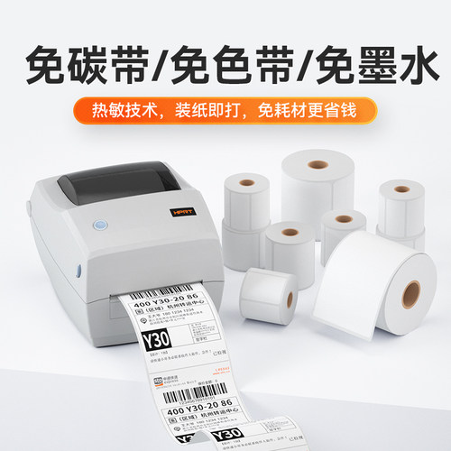汉印G42D 条码标签打印机 电子面单打印机热敏中通圆通申通韵达天天百世快递单不干胶打印 - 图2
