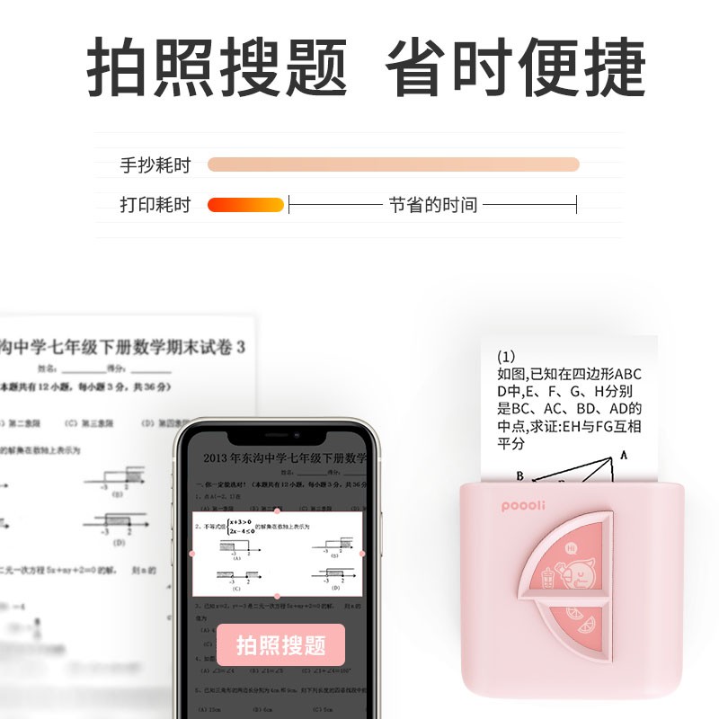 哩啵小鸟L5s五代高清错题打印机答案解析整理学生迷你小型便携式 - 图1