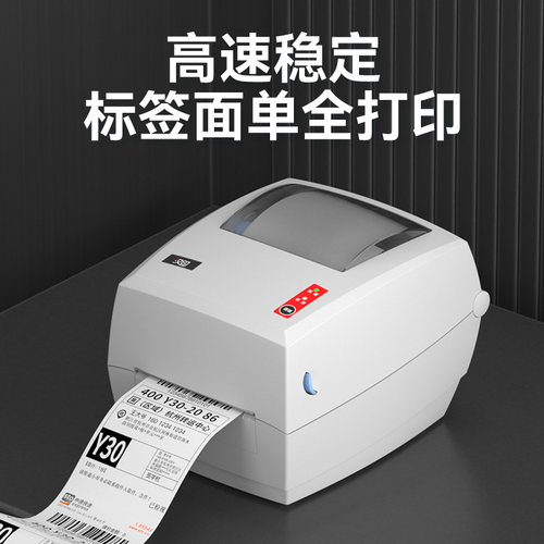 汉印G42S标签打印机快递打单机热敏条码不干胶E邮宝电子面单物流单一联单打印机价格标签机 - 图0