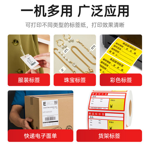 汉印G42S标签打印机快递打单机热敏条码不干胶E邮宝电子面单物流单一联单打印机价格标签机 - 图3