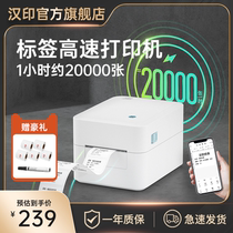 Hanprint D35 thermal label printer adhesive barcode electronic face single delivery clothing hanger supermarket milk tea sticker Labeller Food Price Barcode Bluetooth sign machine