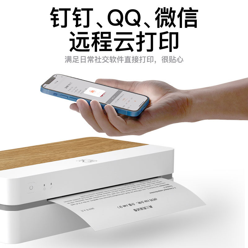 汉印ft880 ai智能作业家用a4打印机 汉印热敏/热转印打印机