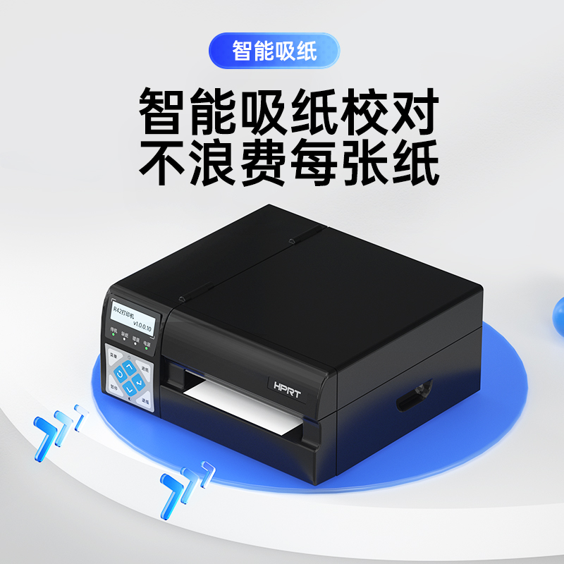 汉印R42P高速快递单打印机工业级热敏打单机电子面单条码不干胶标签打印机E邮宝电商大卖家大单量稳定