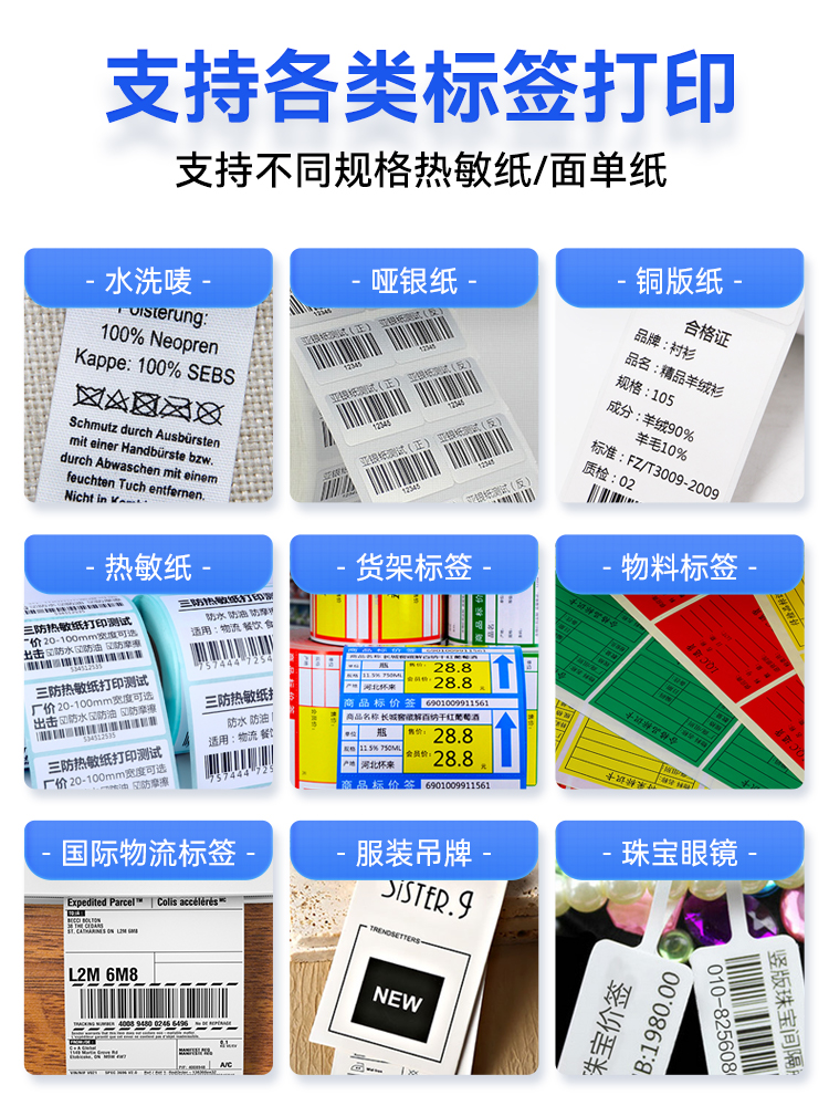 定制汉印E430B碳带条码机服装吊牌合格证珠宝标签机水洗唛亚银铜-图0