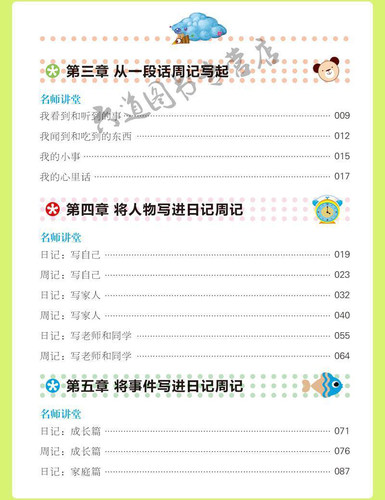 黄冈班主任推荐4册黄冈小学生好词好句好段歇后语素材大全1-2低年级课外辅导书看图说话写话日记周记作文起步一二年级作文大全图书 - 图3