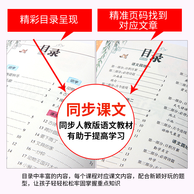 店主推荐一年级上册下册同步训练全套12册一课一练语文专项训练小学人教版1年级练习册测试课本配套随堂练习看拼音写词语华诚优贝 - 图1