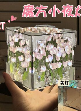 送女生礼物郁金香花海小夜灯生日