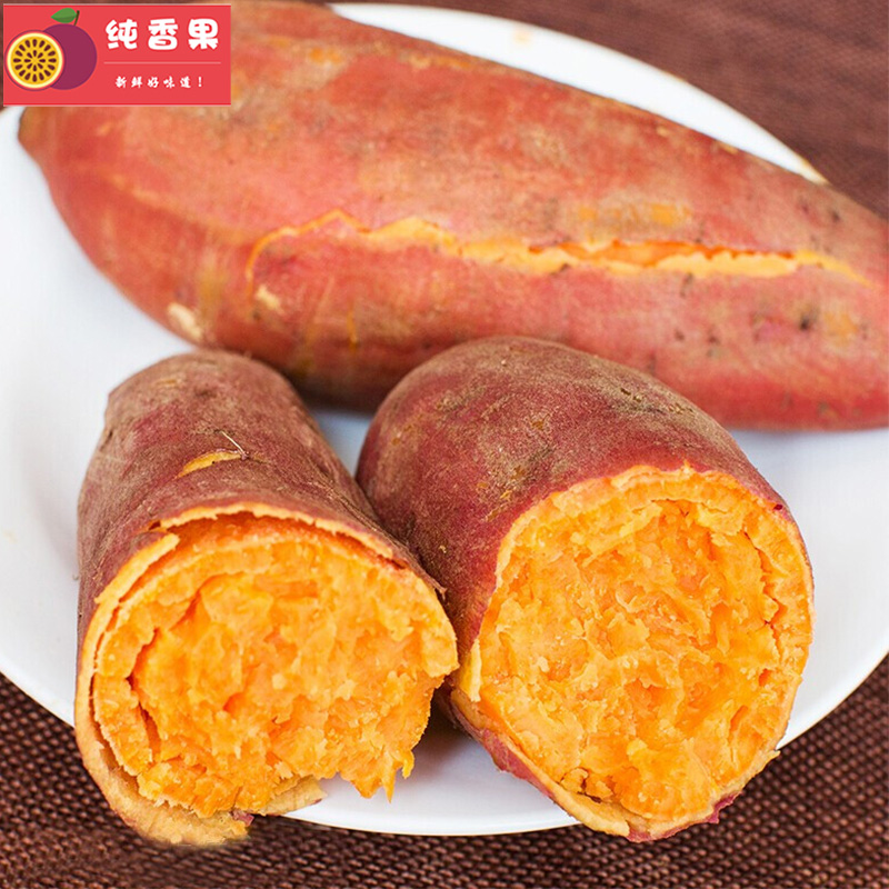 纯香果旗舰店纯香果 红薯新鲜烟薯25号蜜薯糖心地瓜9斤装沙地香烤红心番薯板栗2