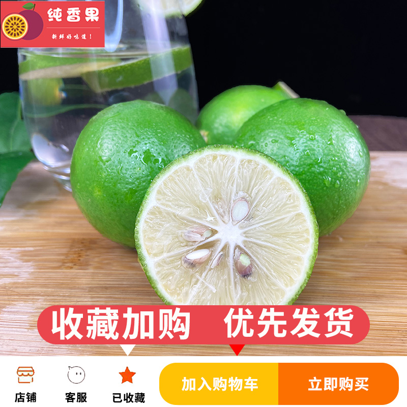 纯香果旗舰店海南青柠檬香水青9斤大果薄皮一级青柠水果新鲜当季整箱包邮0
