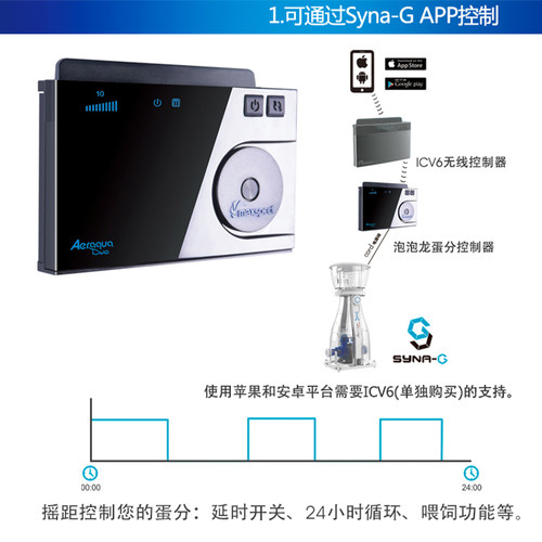 maxspect迈光AD泡泡龙蛋白分离器蛋分智能蛋分喂食鱼缸液位控制器 - 图2