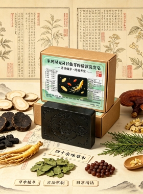 灵谷仙芽终极款洗发皂手工皂