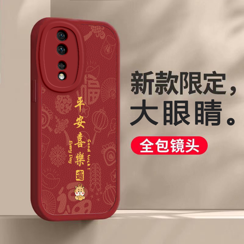 适用于荣耀ANN一AN00手机壳ANNAN00保护ANOO套龙年华为HONOR80八十八零H0N0R80HON/NOR硅胶全包防摔男女荣誉 - 图0