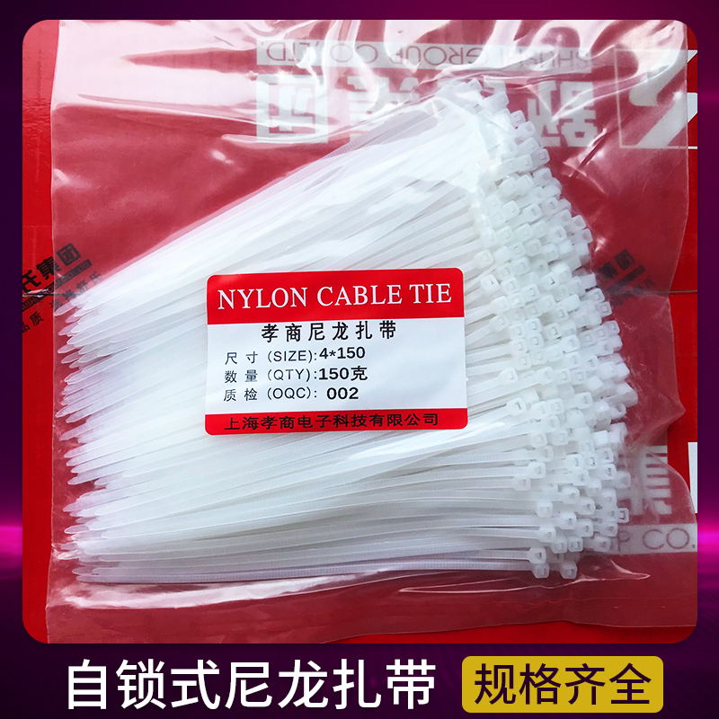 尼龙扎带 自锁式包邮3X150-8X500规格齐全新塑料捆绑厂家直销扎线 - 图1