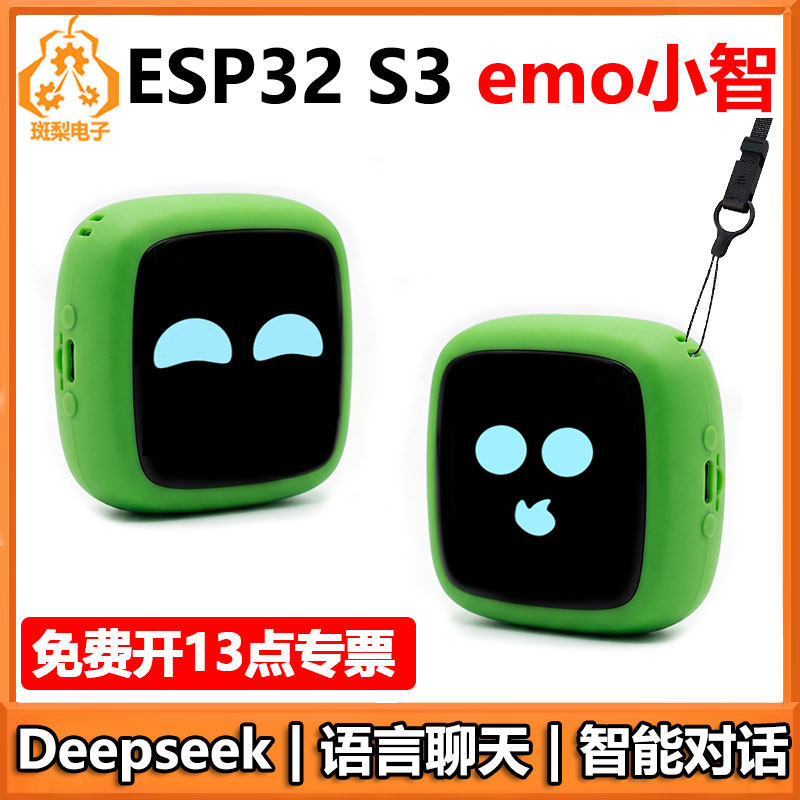 ESP32 S3 小智AI开发板1.54寸LCD屏语音聊天机器人Deepseek