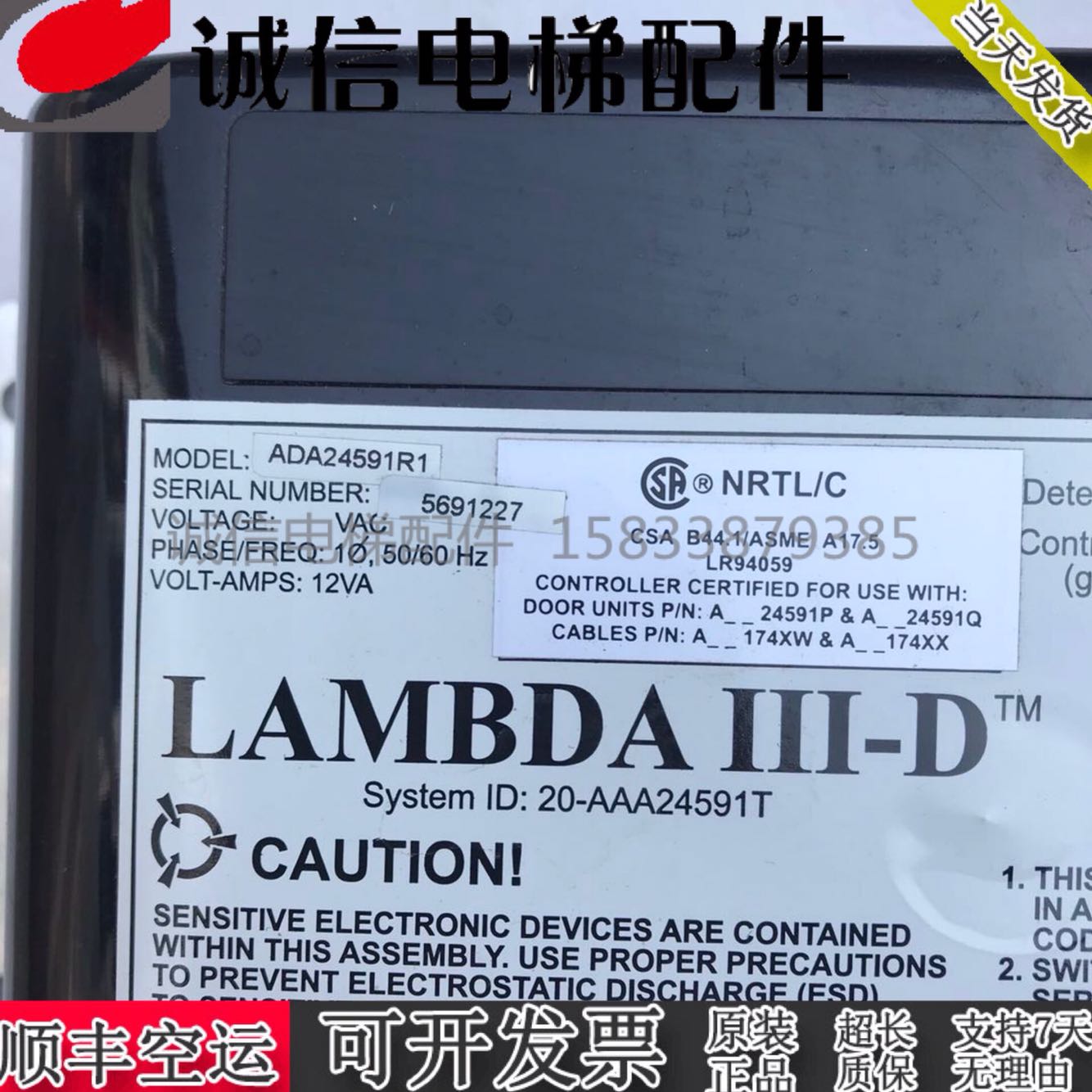 奥的斯电梯LAMBDAIII-D光幕电源盒ACA24591R1 AAA24591T 包邮 - 图1