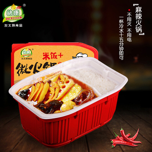 皓康重庆懒人小火锅