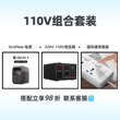 【全新正品】EF EcoFlow正浩德Delta3Classic户外移动电源MaxPlus
