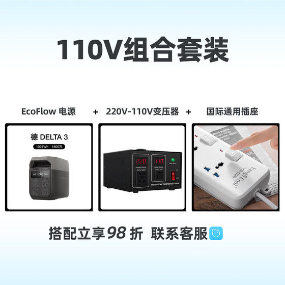 【全新正品】EF EcoFlow正浩德Delta3Classic户外移动电源MaxPlus