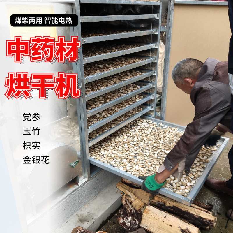 家用柴火烘箱竹笋药材鱼虾烤箱电加热野生菌辣椒红薯农产品烘干机-图1