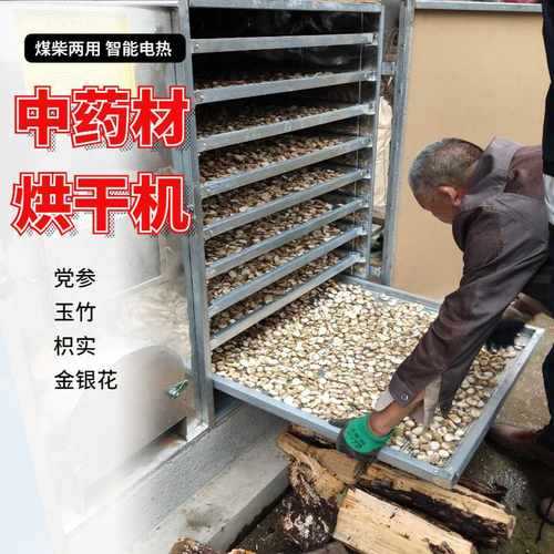 家用柴火烘箱竹笋药材鱼虾烤箱电加热野生菌辣椒红薯农产品烘干机 - 图0