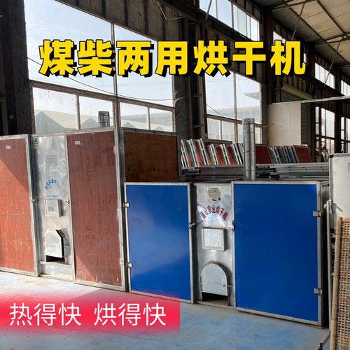 家用柴火烘箱竹笋药材鱼虾烤箱电加热野生菌辣椒红薯农产品烘干机 - 图1