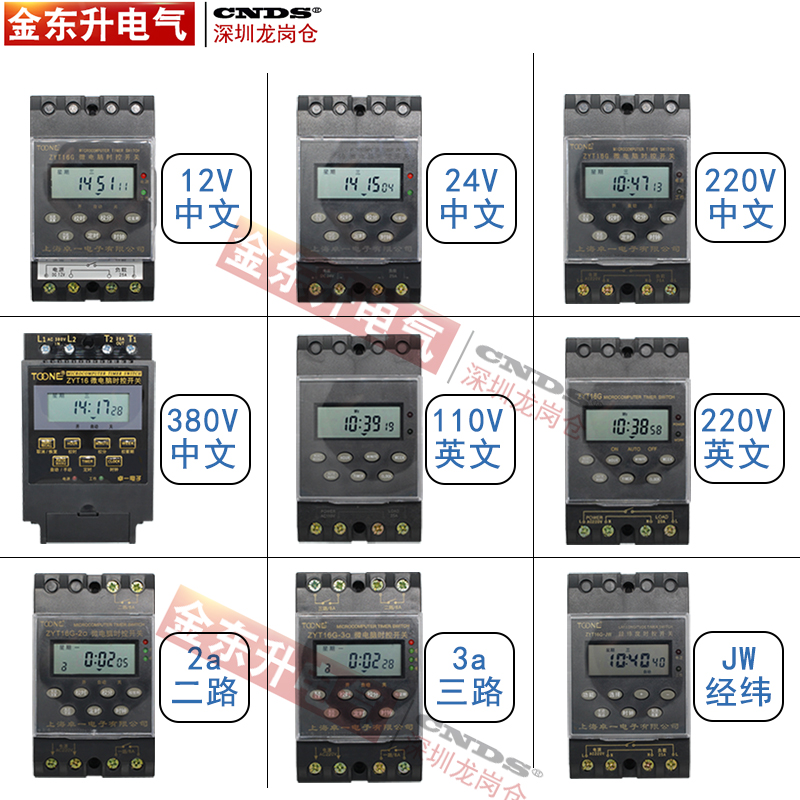 卓一微电脑220V路灯时控开关380V中英文KG316定时器ZYT16G-2a经纬 - 图2