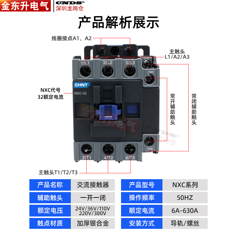 220V交流接触器NXC-18三相380伏32A25A09A40A50A65空调用1211 - 图2