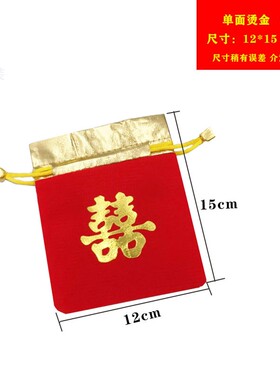 红色新款小福珠宝定制绒布袋