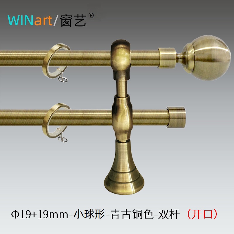 厂家直销WINart窗艺上海品牌19小球形窗帘杆青古铜色顺滑静音新款 - 图2