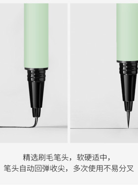 小丑鱼软毛眼线笔持久防水不晕染