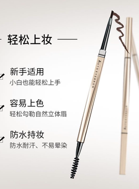 小丑鱼眉笔防水不脱色持久不晕染