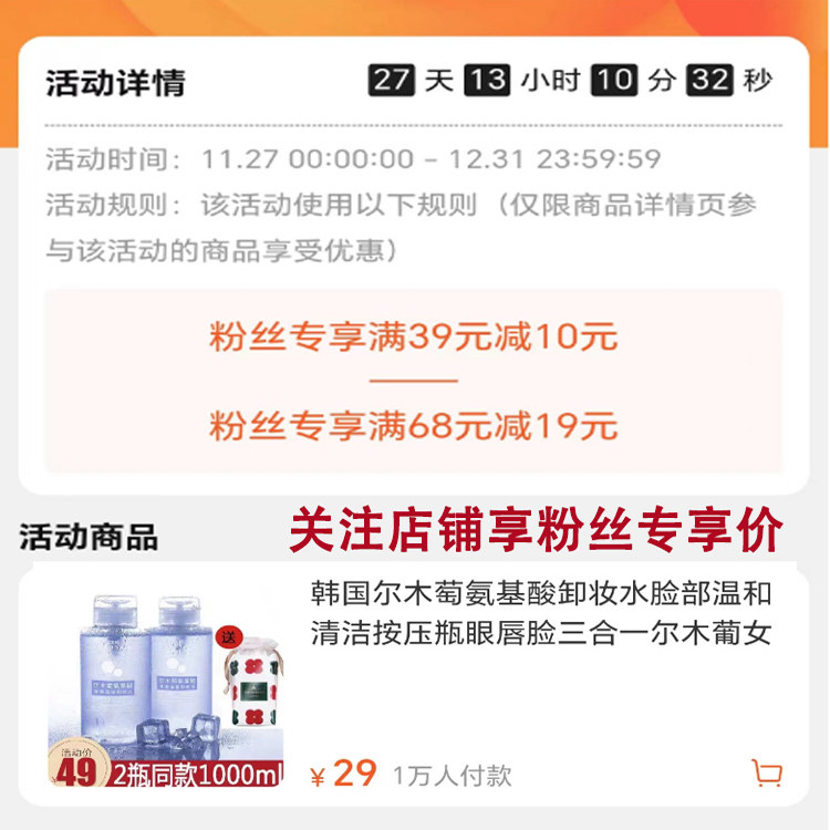 尔木萄卸妆水按压瓶氨基酸温和脸部卸妆清洁眼唇脸三合一官方正品,淘宝优惠券,粉丝福利购,淘宝优惠卷