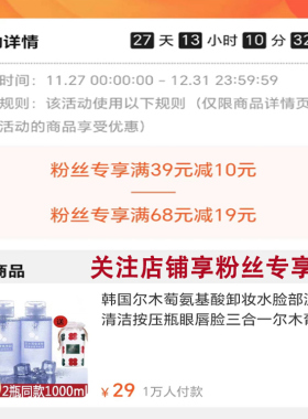 【假一罚十】尔木萄卸妆水买送