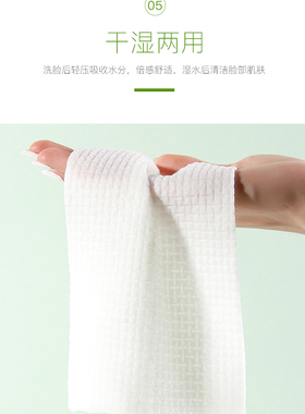 尔木萄无菌抽取式亲肤洁面巾