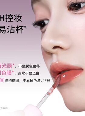 稚优泉仙女棒水光唇釉全系列