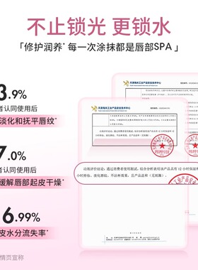 【第二支优惠20】稚优泉唇冻QQ