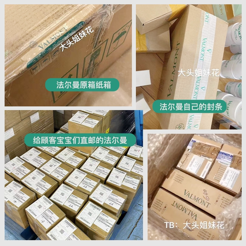 大头瑞士valmont/法尔曼冰凝御蜜面膜/精华油提亮紧致光泽缩毛孔 - 图2