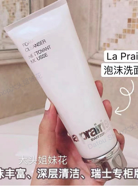 LP莱珀妮无泡洁面乳泡沫洁面膏