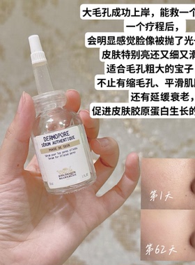 原液之谜紧致目标精华控油收毛孔