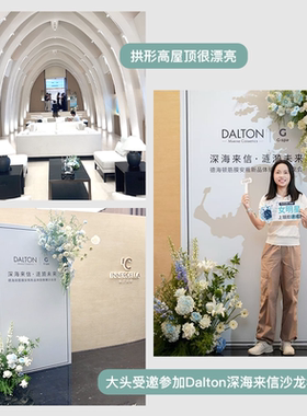 德国DALTON德海顿海洋焕颜肌活精华 SEA八方安瓶 修护淡纹提亮