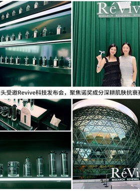 REVIVE一夜回春浓缩青春精华油