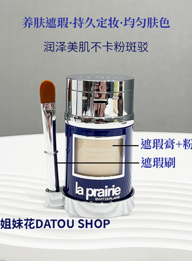 遮瑕磨皮无暇保湿鱼子精华粉底液