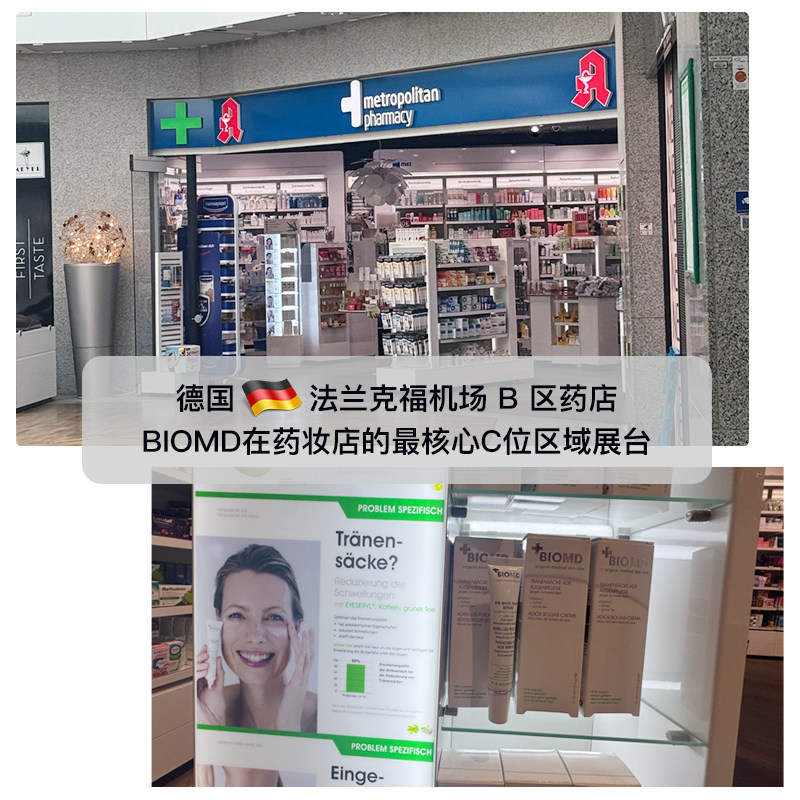 德国佰奥德BIOMD焕龄时光童颜油30ml面部K皱淡纹紧致提亮抗光老 - 图1