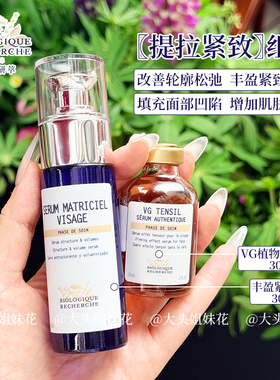收紧下颚线妨下垂BR丰盈紧致精华