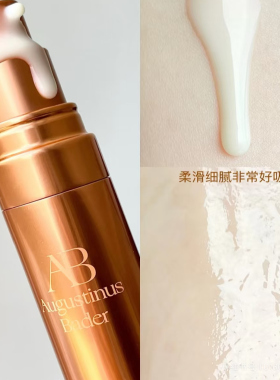 AB蓝金精华液30ml抗皱紧致保湿