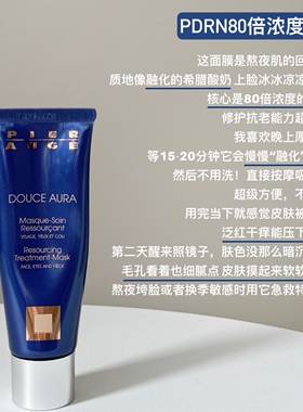 大头PierAuge佩尔赫乔融雪睡眠面膜50ml免洗熬夜补救睡眠面膜涂抹