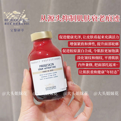 大头原液之谜BR新款匿时光匿龄紧致阻断细胞延缓衰老精华法国代购 - 图0
