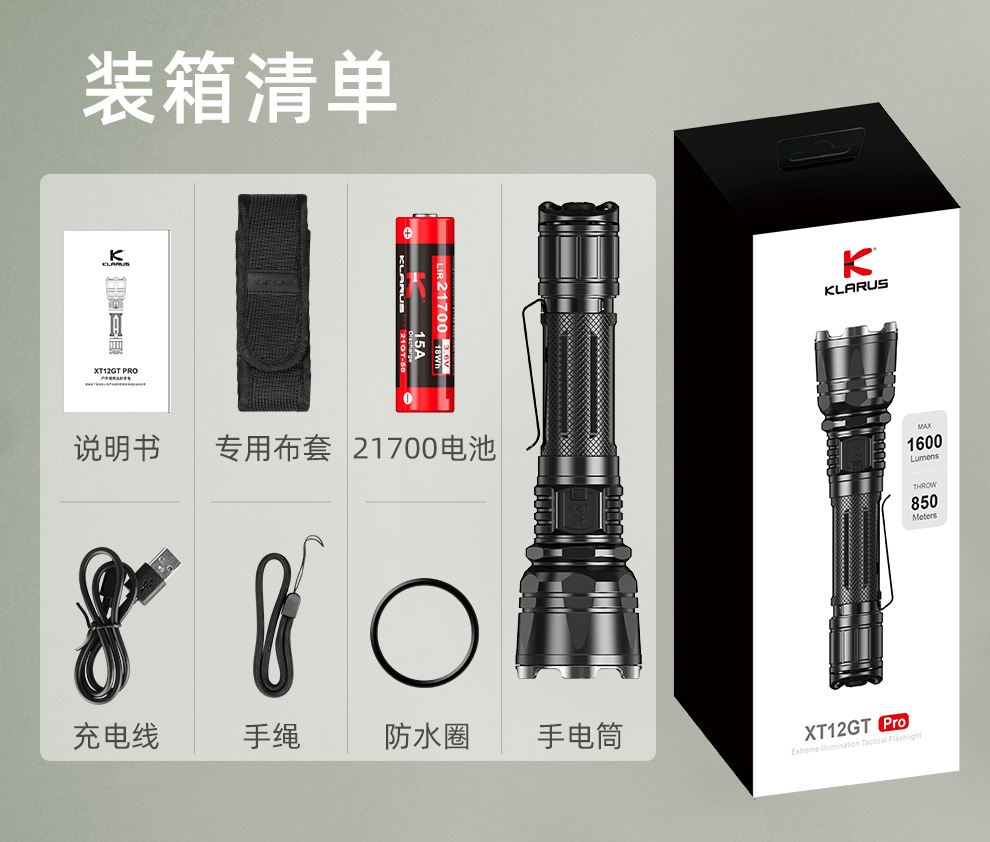 KLARUS凯瑞兹XT12GT PRO远射搜索强光手电筒充电防水户外搜救巡逻 - 图0