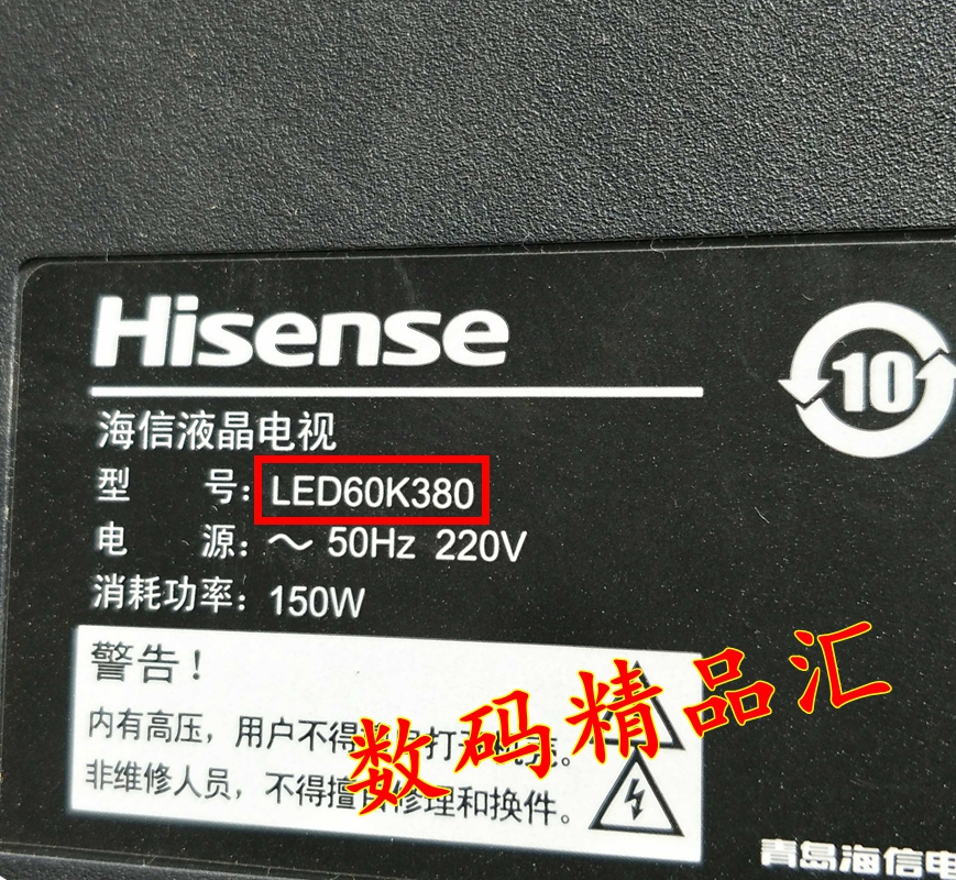 海信LED60K380U灯条LED60K5500US背光RSAG7.820.6775 HE600HU-B21-图0