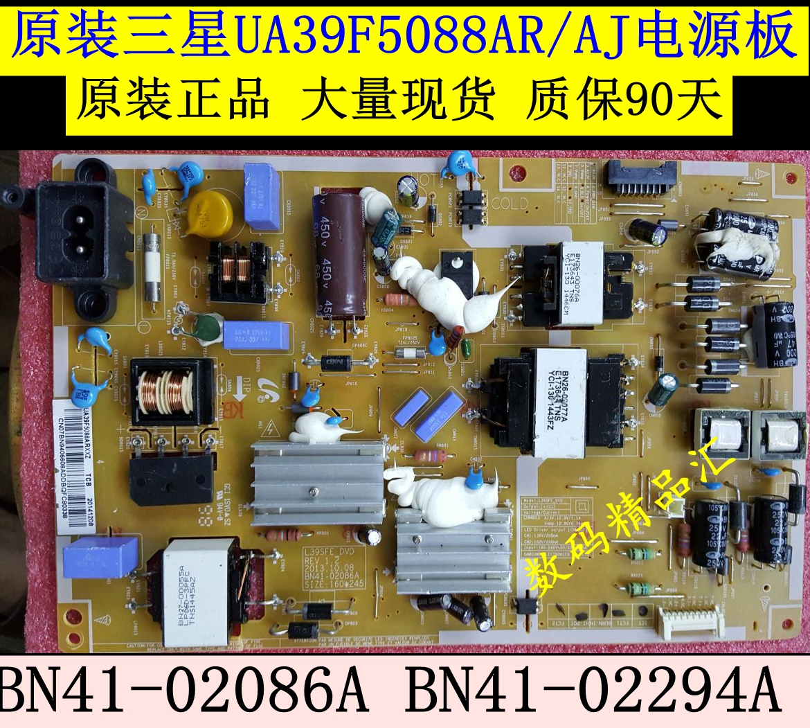 三星UA39F5088AR电源板灯条主板5088AJ BN41-02294A BN41-02086A - 图0